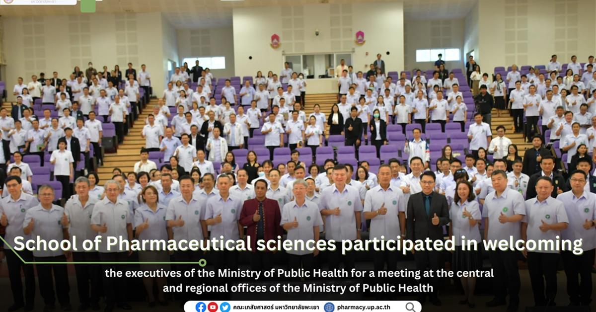 School of Pharmaceutical sciences participated in welcoming the executives of the Ministry of Public Health for a meeting at the central and regional offices of the Ministry of Public Health